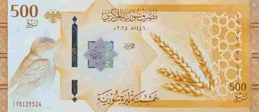 New Syrian Lira